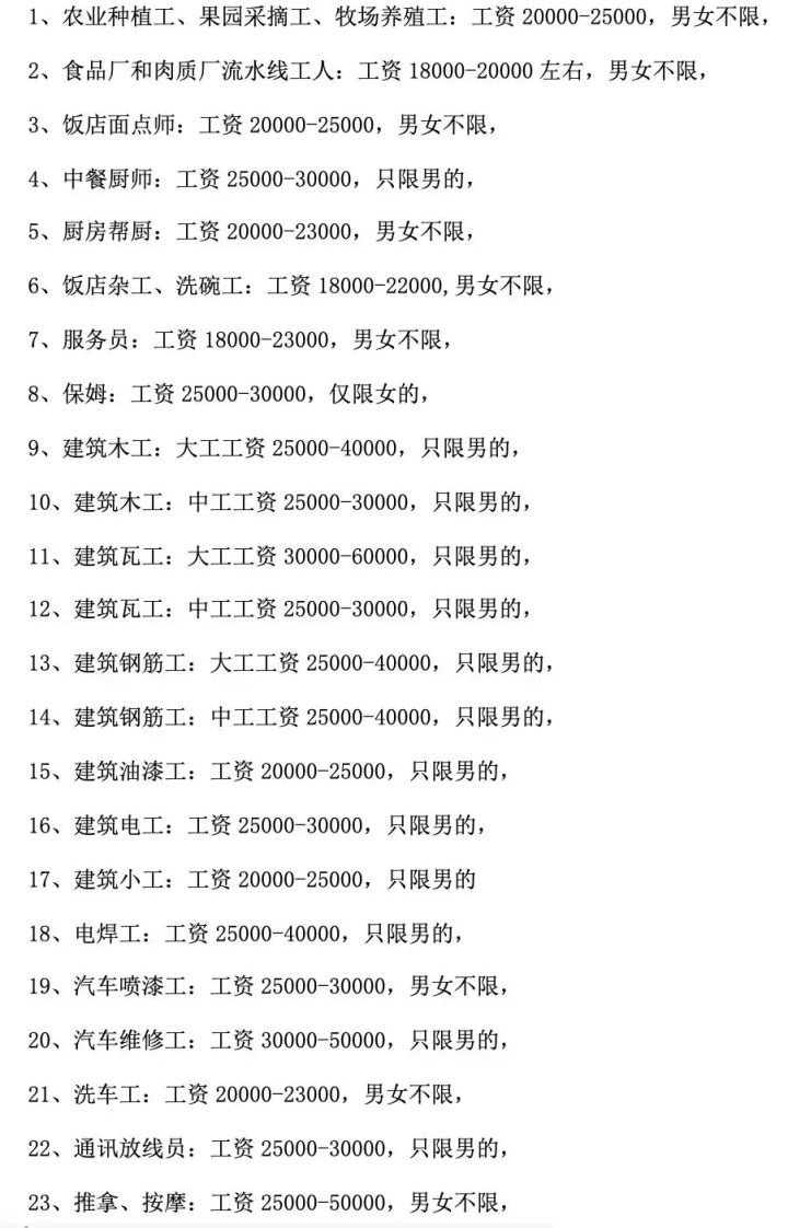 工种.jpg